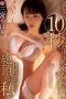 ADN-451 When I allowed my father-in-law to penetrate me for 10 seconds I climaxed because the chemistry was too great Tsubaki Sannomiya ADN-451 When I allowed my father-in-law to penetrate me for 10 seconds I climaxed because the chemistry was too great Tsubaki Sannomiya