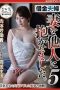 NSFS-168 (4K) Married Couple with Debt, Wife for Other People 5 – Humiliated Living Together with Manual Laborers – Kaho Kashii NSFS-168 (4K) Married Couple with Debt, Wife for Other People 5 – Humiliated Living Together with Manual Laborers – Kaho Kashii