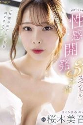 FSDSS-599 “The Pleasure Has Exceeded The Embarrassment” The First Sexual Development 3 Production Special! Mion Sakuragi