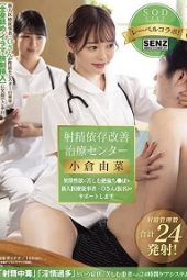 STARS-503 Ejaculation Dependence Improvement Treatment Center New medical worker, Ms. O (pseudonym), supports an adulterous penis