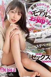 ROYD-129 Moody Lewd Girl Has Asked For Sex Many Times Until She’s Empty Hinako Mori