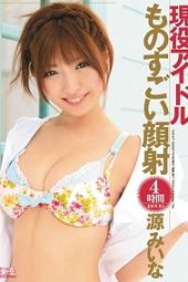 SOE-671 Active Idol – 4 Hour Massive Facial – Miina Moto