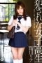 SOE-837 Violated Schoolgirl Trapped by Stalker Frat Boy Rina Rukawa