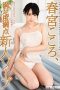 ABS-176 Kokoro Harumiya, Satisfaction Guaranteed New Soap