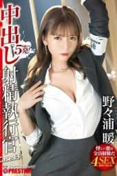 ABF-027 Creampie Ejaculation Execution Officer 13 – Nonoura Non