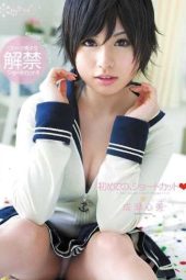 KAWD-320 First Time – Shortcut – Kokomi Naruse