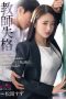 KBI-110 (English subbed) Disqualified as a Teacher “Sorry for being a bad teacher” Forgot that I am a teacher and drowned in creampie affair with a student KBI-110 (English subbed) Disqualified as a Teacher “Sorry for being a bad teacher” Forgot that I am a teacher and drowned in creampie affair with a student