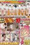 SDDE-430 Handjob Clinic ~ Complete Edition ~ Sexual Clinic Fan Thanksgiving 2016 Super Luxury! New Year’s Special 240 Minutes Special SDDE-430 Handjob Clinic ~ Complete Edition ~ Sexual Clinic Fan Thanksgiving 2016 Super Luxury! New Year’s Special 240 Minutes Special