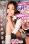 SKJK-023 Beautiful Leg Lover Who Was Caught on SNS – Vive! Impure Opposite-Sex Relationships – Umi (18)