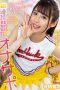 FOCS-153 Energetic and lively idol for everyone becomes your exclusive manager for consecutive creampie masturbation support. Arisu Mai FOCS-153 Energetic and lively idol for everyone becomes your exclusive manager for consecutive creampie masturbation support. Arisu Mai