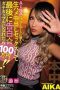HND-330 Infiltrating AIKA’s Private Life! Raw Creampie Sex and Confession at the End If You Become a Genuine Couple, 1 Million Yen!! HND-330 Infiltrating AIKA’s Private Life! Raw Creampie Sex and Confession at the End If You Become a Genuine Couple, 1 Million Yen!!