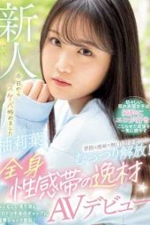 WAAA-307 Though usually a quiet and plain country person Letting loose with sultriness! AV debut of a body full of erogenous zones. Yuzu Riha