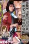 URE-098 (4K) Former knight captain, Busty married woman, a despicable enemy. The battlefield is the bed Jinguuji Nao