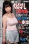 DANDY-895 Every Time a Busty Married Woman Living Next Door Fights with Her Husband and Comes to My Room, she Wants to Be Embraced! DANDY-895 Every Time a Busty Married Woman Living Next Door Fights with Her Husband and Comes to My Room, she Wants to Be Embraced!