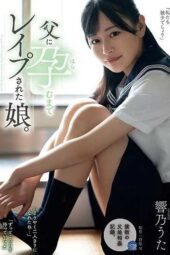 SAME-089 Daughter Raped by Her Father Until Pregnancy Hibino Uta