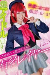 WAWA-019 Strong Sexual Desire! Strong Facial Expression! Transition from Former Idol! Famous Cosplayer with 200,000 Followers – Misono Waka