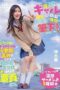 START-006 The gal who is kind to otakus, from the day of being forcefully deflowered, being played with by the cute little devil – Rei Kamiki START-006 The gal who is kind to otakus, from the day of being forcefully deflowered, being played with by the cute little devil – Rei Kamiki