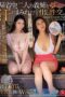 JUL-268 I Was The Only Single Guy That Summer During My Trip Home, My Two Big Stepsisters And I Engaged In Sweaty Creampie Sex JUL-268 I Was The Only Single Guy That Summer During My Trip Home, My Two Big Stepsisters And I Engaged In Sweaty Creampie Sex