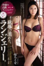 JUX-901 (4K) Dripping With Shame, Lingerie Chitose Hara