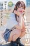 MOGI-127 Active 3rd Year College Student Majoring in Welfare – Chiaki, a 21-year-old D-cup beauty with a slightly plump body MOGI-127 Active 3rd Year College Student Majoring in Welfare – Chiaki, a 21-year-old D-cup beauty with a slightly plump body
