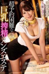 NACR-771 Customer Satisfaction NO.1! Extremely Hard-to-Book Busty Sperm Squeezing Men’s Esthetician Natsuya Eru