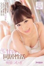 IPZ-985 I Love You Too Much Tsumugi And Ichikikori Himehime Swallowing Sweet Living Together Sexy Lives