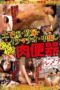 JKSR-632 Dogeza, urination, deep throat, creampie sloppy meat toilet Never let go! Reprime – The ultimate expression of love is coercion JKSR-632 Dogeza, urination, deep throat, creampie sloppy meat toilet Never let go! Reprime – The ultimate expression of love is coercion