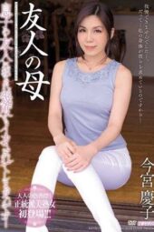 MEYD-196 My Friend’s Mother Imamiya Keiko who was violated by her son’s friend and made to cum multiple times