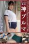 OKB-159 Sexy Beautiful Butts in Divine Gym Shorts. Tightening gym shorts and tracksuits on beautiful girls and chubby girls Hibiki Rika OKB-159 Sexy Beautiful Butts in Divine Gym Shorts. Tightening gym shorts and tracksuits on beautiful girls and chubby girls Hibiki Rika