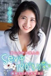 SQTE-533 A graceful beauty changes 180 degrees during sex. Screaming sex leads to intense climax!!