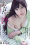 ADN-196 Forgive me, you. Lost Memories 3. Misaki Enomoto