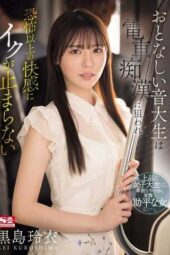 SONE-187 A docile music student targeted by train molesters who can’t stop climaxing from pleasure beyond fear