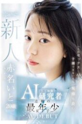 CAWD-671 “This sex feels so good that even AI can’t predict it.” The youngest girl aspiring to be an AI (artificial intelligence) researcher, 20 years old Ito Akana