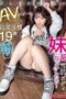 FIT-003 Newcomer’s AV Debut in Tokyo “I Want to Hold You!” Little Sister Type Snow Skin Body Yotsuba Meru