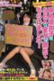 NPJS-040 Got A Compliment From A Popular Girl On SNS Who Is Looking For Compliments On Sex! I Filmed A Homeless Net Cafe Refugee Girl Who Just Came From Aomori