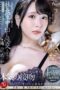 JUQ-720 Married secretary, creampie sex in the president’s office filled with sweat and kissing Iori Himeka