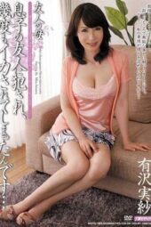 MDYD-723 My Friend’s Mother Takigawa Eri