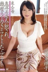 MDYD-770 Friend’s Mother. Miura Eriko