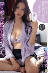 ADN-573 A tipsy female boss mistook my house for her own and suddenly started undressing in my house