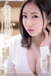 ADN-594 (4K) Violated in front of my husband — A story of despair - Hatsune Minori