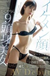 MIFD-520 Handsome-faced 9-head-tall beauty AV debut. Lewd when naked! Sensitive A-cup small breasts, tight abs, wet pubic hair, Kaguya Rin