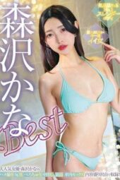 YMDD-408 The most elegant and slender body No.1. The woman you’d most want as a mistress. Iioka Kanako Best