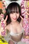 CHUC-101 E-Cup Maid Café Girl Who Squirts Excessively, Hinako (20)