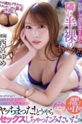 IPZZ-362 My Is A Runaway With Too Erotic Prickets! When I woke up in mud, there was a half-naked gal next to me! - I'm usually cheeky, but I'm deredere Yume Nishimiya