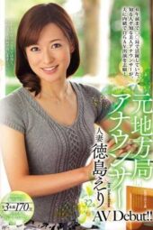 JUX-831 Former Local TV Announcer, Married Woman Tokushima Eri AV Debut!!