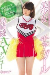 KAWD-761 The Beautiful Cheerleader Who Was the Talk of Last Summer’s Koshien, Shimasaki Aya, AV Debut