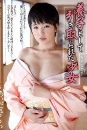 RBD-486 (4K) Fostered Girl Aida Sakura