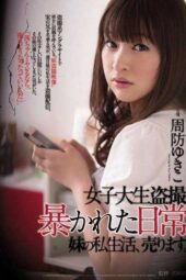 RBD-500 College Girl Voyeurism Revealed Daily Life of My Sister, Selling It Suo Yukiko