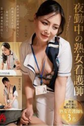 HEZ-735 Mature Nurse On The Night Shift A Frustrated Nurse Gives Me Testicular Care And Improves My Immunity, Leading To An Unexpected Creampie