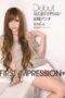 IPTD-816 first impression Anjou Anna